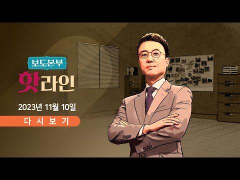 Political Turmoil in South Korea: Impeachment, Accusations, and Controversial Laws