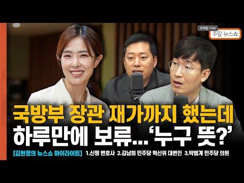 민주당 혁신위 활동과 이재명 대표의 검찰 조사 관련 주요 이슈