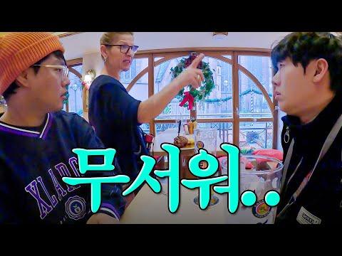 독일 첫 여행, 인종차별과 문화 충격?! 겨울유럽 EP.1