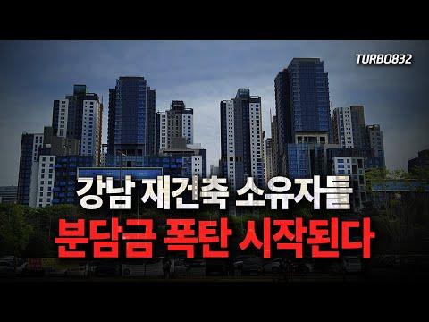 재건축 시장 동향과 전망: 주요 이슈와 해결책