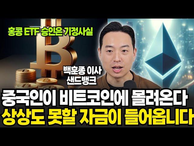 중국의 비트코인 관련 동향 및 전망