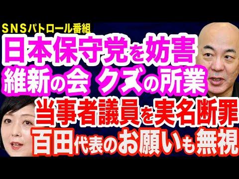 日本政治における最新動向と再エネ利権に関する議論