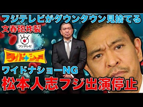 松本人志の休業宣言に関する新たな報道と裁判の可能性について