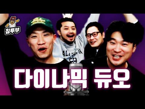 다이나믹 듀오: 홍대와 힙합의 만남