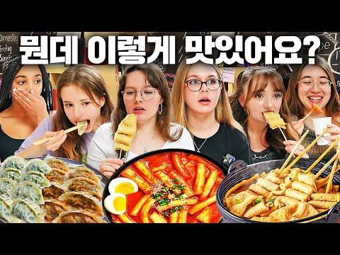 독일 현지학생들이 경험한 한국 분식! 떡볶이, 어묵, 만두