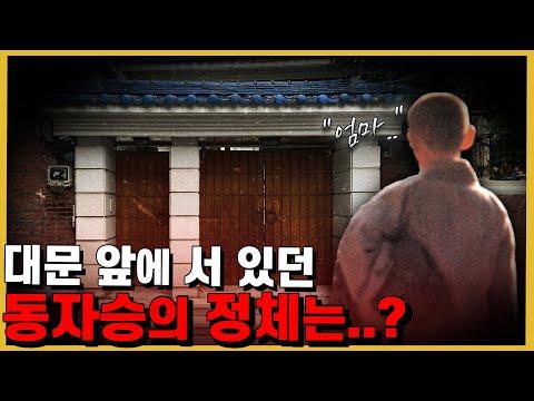 아홉살 양아이가 사라지다! 2년 뒤 미제 사건으로 발견된 충격적인 이야기