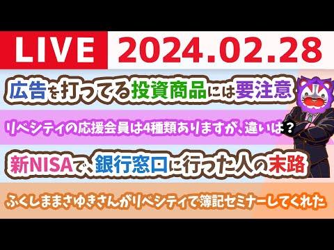 家計改善ライブ：お金のニュースを解説！