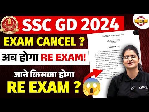 SSC GD RE Exam 2024: Latest Updates and FAQs