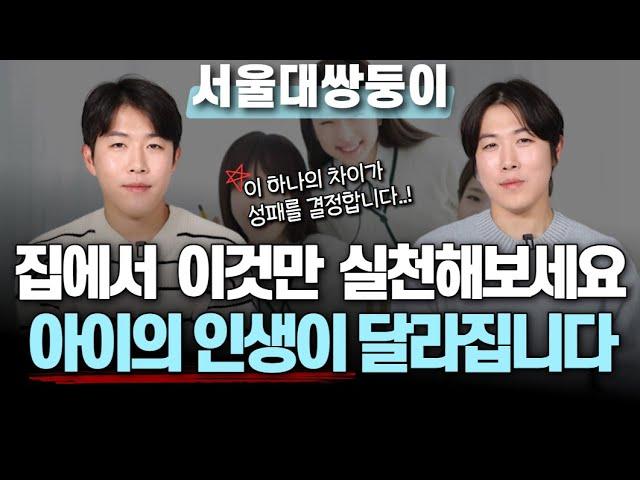 어린이의 그릿을 키우는 4가지 방법