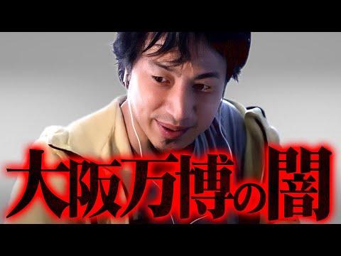 大阪万博の成功を左右する維新の決断とは？