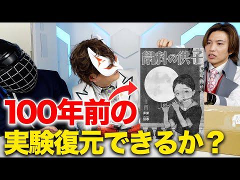 2023年カウントダウン実験くられ先生&レイユール先生と