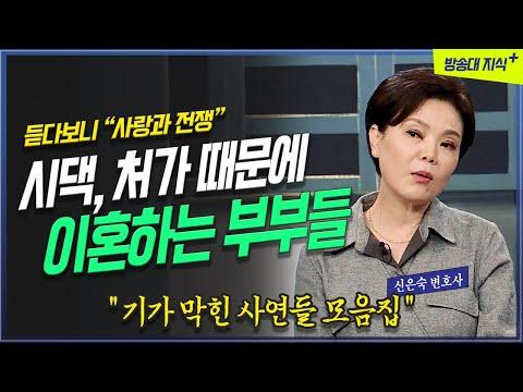 이혼과 관련된 시댁, 처가 부모 간의 갈등 해결 방법