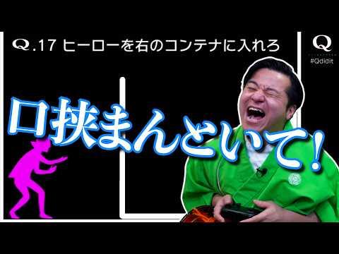 物理演算パズルゲーム【 Q REMASTERED 】の攻略ガイド