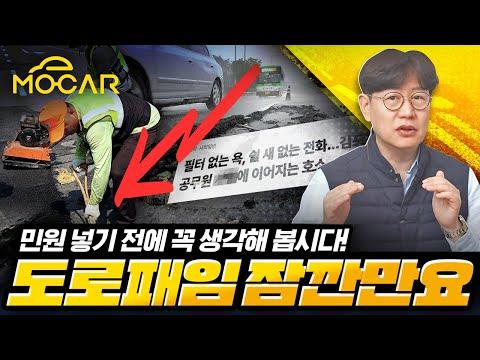 도로페임 발생 이유와 대처 방안에 대한 모든 것을 알아보자!