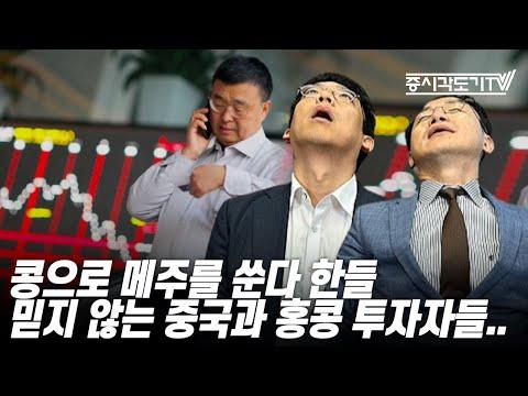 중국 경제 현황과 미중 무역전쟁에 대한 전망