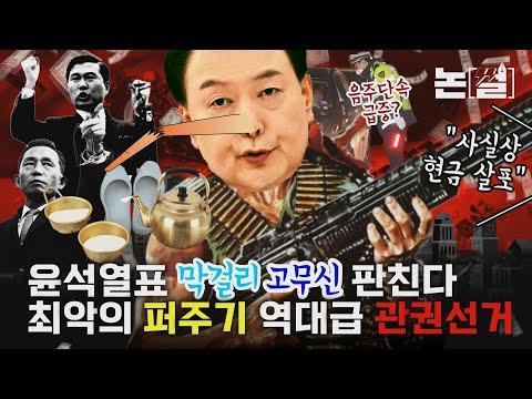 윤석열의 경제 정책과 관련된 논란과 대책