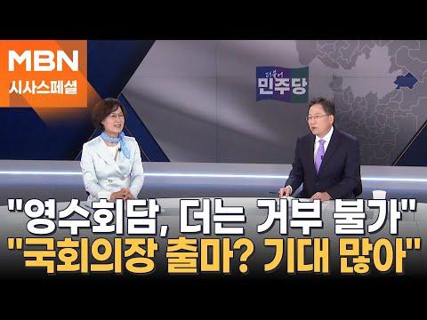 추미애 더불어민주당 경기 하남시갑 당선인의 정책 집중분석