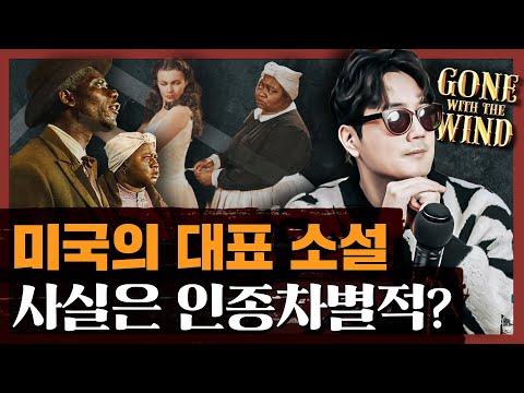 미국 흑인을 오염시킨 하층 백인문화의 정체