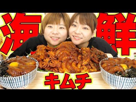 新鮮な海鮮！牡蠣・タコ・ホタテ・海老！ごほうびキムチは白米の相棒！【MUKBANG】【大胃王】