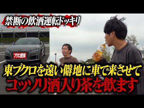 車の乗り回しに関する注意点と対策