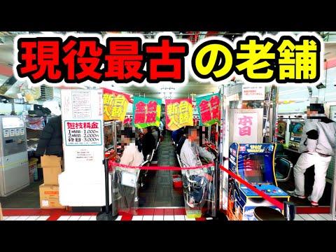 昭和なパチンコ屋で楽しむレトロなゲーム体験