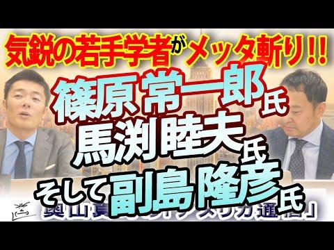 新刊『揺れる国際秩序』の内容と論点を徹底解説！