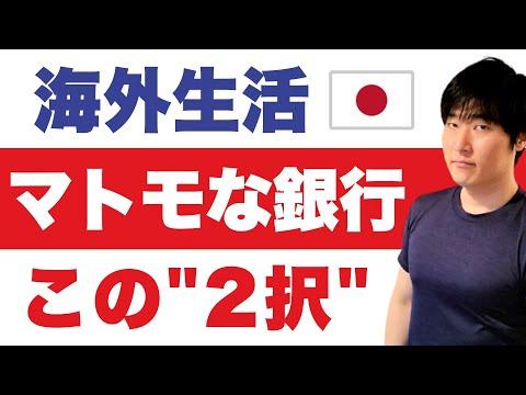 日本の銀行口座解約の難しさと非居住者の税務情報管理についての重要性