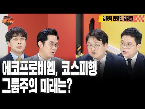 에코프로와 주식 시장 동향: 주목해야 할 포인트