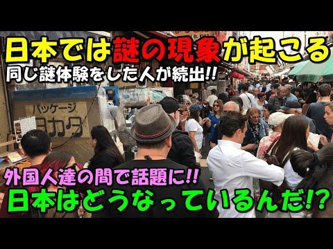 日本食を食べても痩せる？外国人が体験する不思議な現象とは！