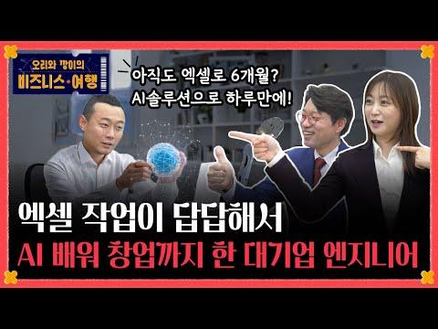 앰버로드: 스마트공장을 더 스마트하게 만드는 AI 솔루션