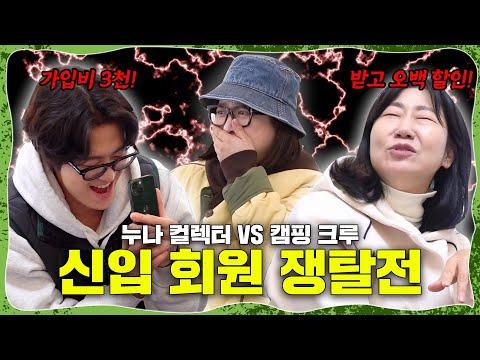 라미란X김숙 다식원 크루에 가입한 배우 공명!? - 신선한 요리와 유쾌한 대화가 가득한 에피소드!