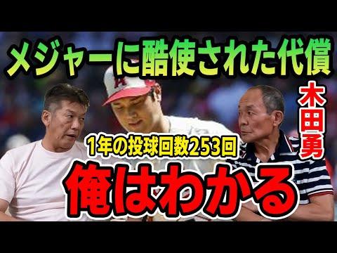 メジャーリーグと日本の野球選手の違いについての考察