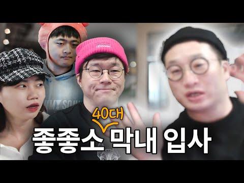 40대가 신입으로 들어오는 대한민국 - 회사 내부 상황 폭로