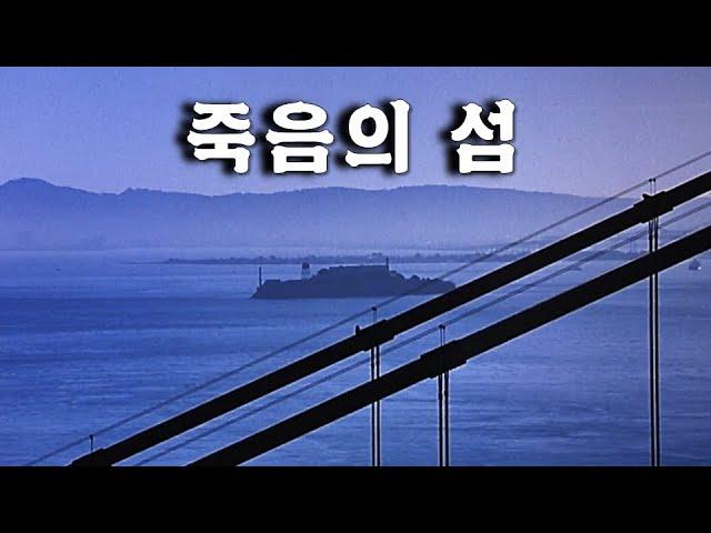 깊은 울림을 주는 놀라운 실화: 감옥에서의 극적인 탈출 시도