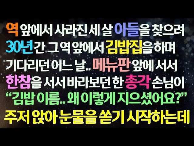 30년 간 아들을 찾아 기다린 여성의 감동 사연