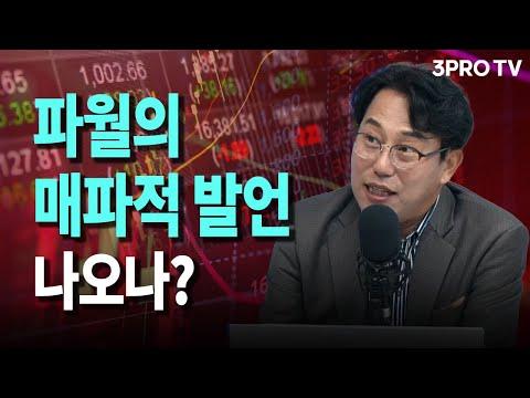 한국 시장 동향과 외국인 시각: 교보증권 박병창 이사의 분석