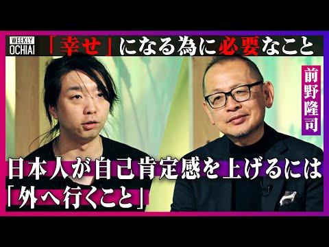 日本人の幸福度とウェルビングに関する新しい知見