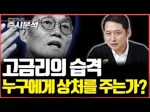 한국은행의 2024년 경제전망: 민간소비 충격과 가계부채 부담, 기준금리 인하 전망