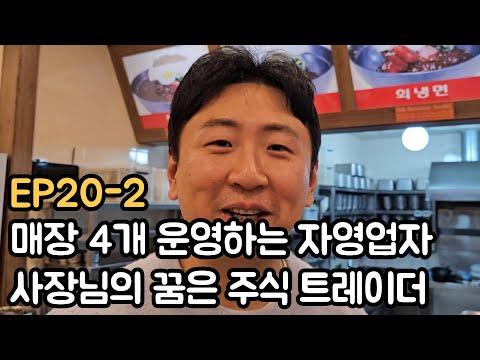 주식 트레이딩에서 성공을 위한 전략과 사업 경영의 비결