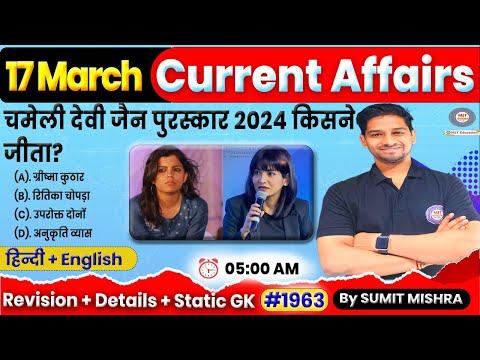 India's Current Affairs: March 17, 2024