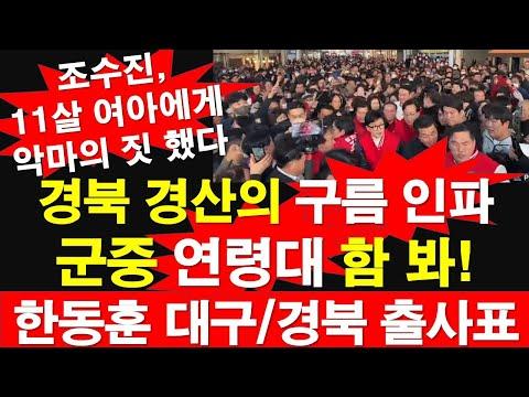 경산 시장에서의 대규모 모임에 대한 이야기