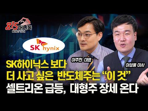 반도체 섹터와 주식 시장의 최신 동향