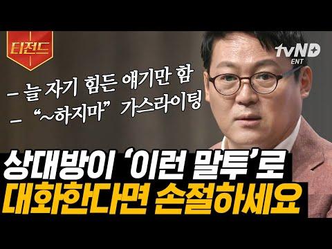 나르시시스트와의 관계: 부정적 영향을 피하는 방법