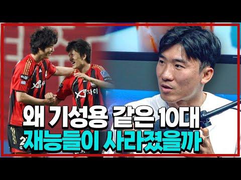 한국축구의 미래를 밝히는 재능과 전략