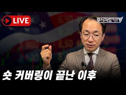한국 경제 현황 및 전망