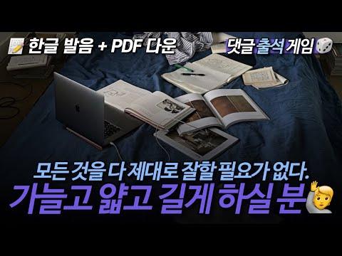 뒹굴신 영어 루틴 346-350을 통해 배우는 영어회화