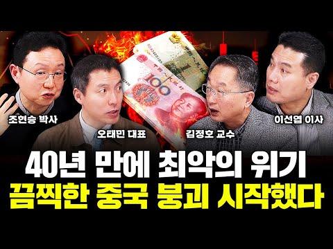 중국 경제의 현실과 미래 전망: 눈에 띄는 새로운 시각