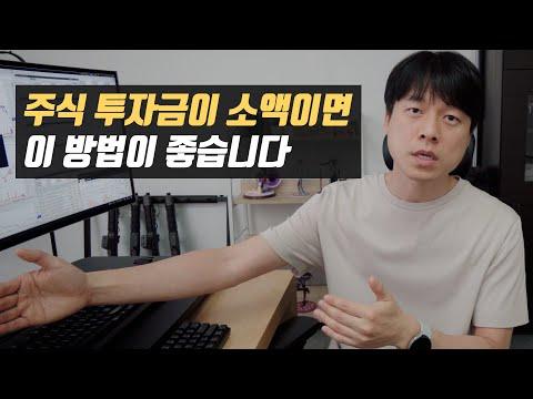 주식 투자의 매력과 주의할 점