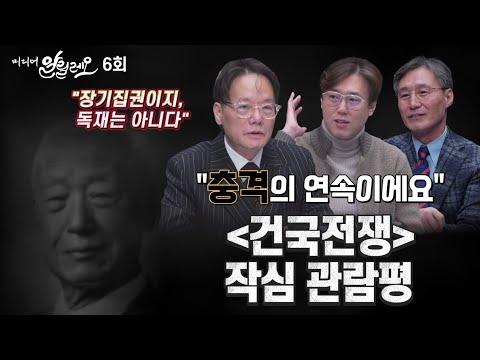 미디어알릴레오 6회: 새로운 시선으로 본 이야기