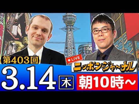 最新ニュースを深掘り解説！